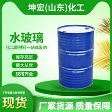 水玻璃建筑用泡花碱混凝土添加剂注浆用硅酸钠液体水玻璃