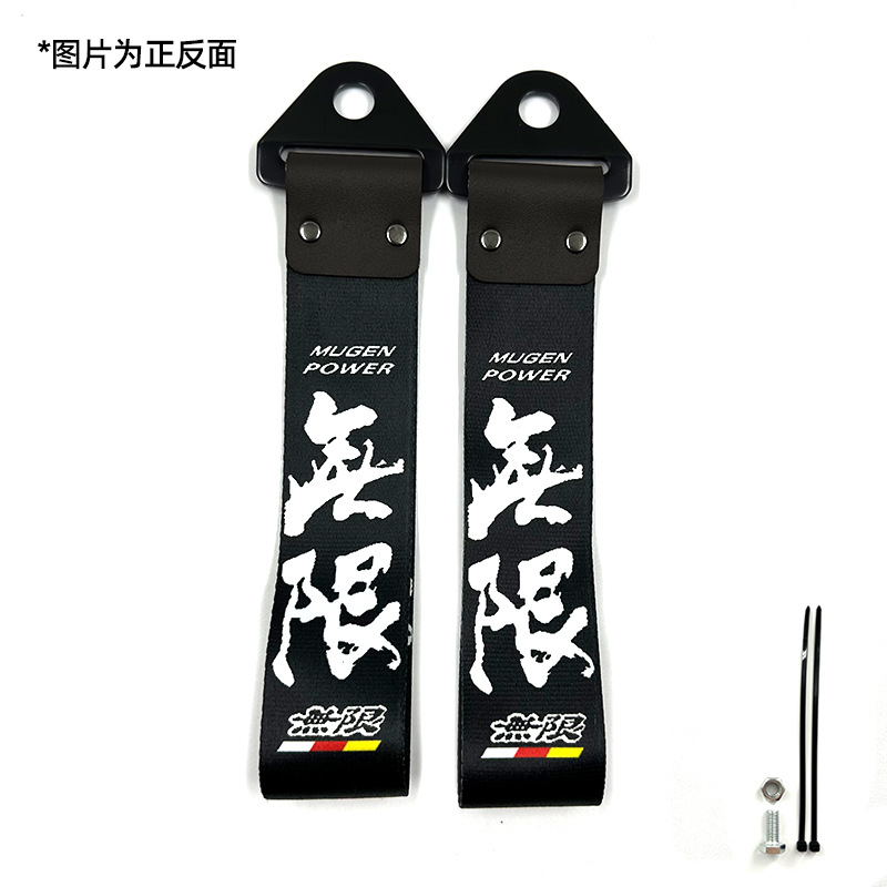 Qìchē – Metal Buckle Ribbon JDM Trailer rope/net/strap - mugen-a-style