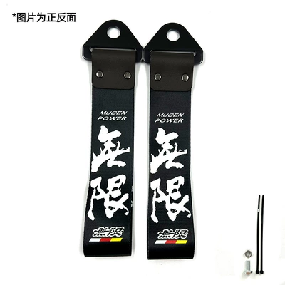 Trailer rope/net/strap — Digital Printed Metal Buckle Streamer - mugen-unlimited-model-a