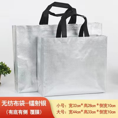银色镭射个性时尚覆膜无纺布袋印刷logo便携广告袋热压防粘手提袋