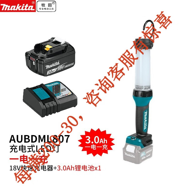 Makida pre-venta Makida 18V recargable batería de litio lámpara de trabajo lámpara de iluminación al aire libre LED lámpara fluorescente DML808 D