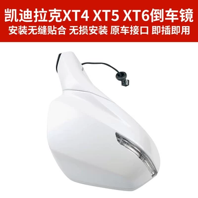 Suitable for Cadillac Xt4 Rear mirror/rearview mirror assembly