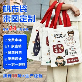 帆布袋;纸袋;麻布袋