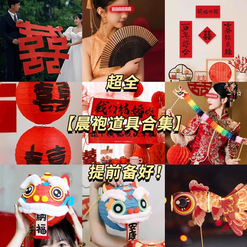 领证登记小道具手拉旗横幅拉条氛围感晨袍我们结婚啦接亲订婚礼