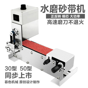 Small Mini Water Sanding Belt Machine Water Dripping Electric Polishing Machine Knife Grinding Machine Artifact Desktop Grinding Machine Household