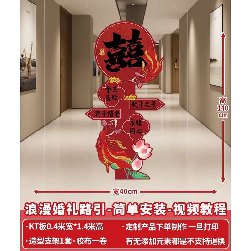 结婚礼路引迎宾牌kt板创意婚庆道具门口布置户外装饰庭院子用品全|undefined