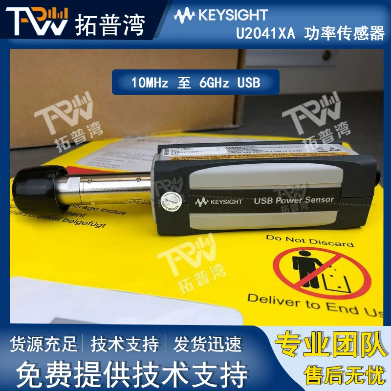是德科技 U2041XA 10MHz до 6GHz USB сенсор мощности со wide dynamic range
