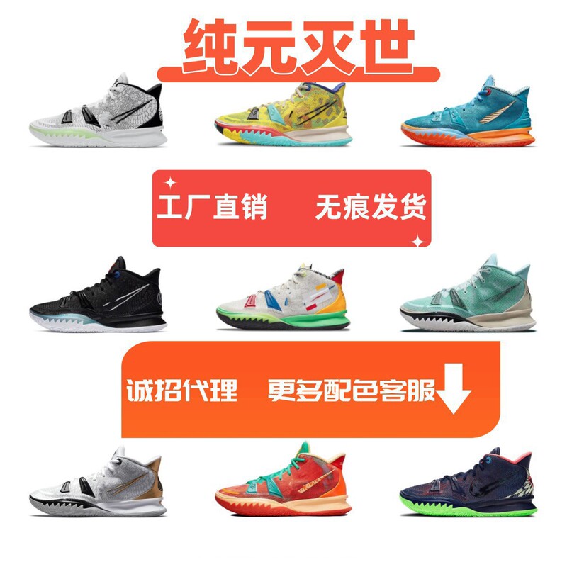 Pure Original Irving 7Th Generation Wear-Resistant Anti-Slip Art Black and White Movie Theme Practical Air-Cushion Shoes Men's and Women's Basketball Shoes