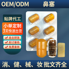 鼻塞粉定制便捷式鹅不食草通气鼻舒粉濞塞鼻痒流濞涕外用鼻通粉