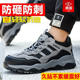 防砸防刺穿鞋;其他足部防护;绝缘鞋