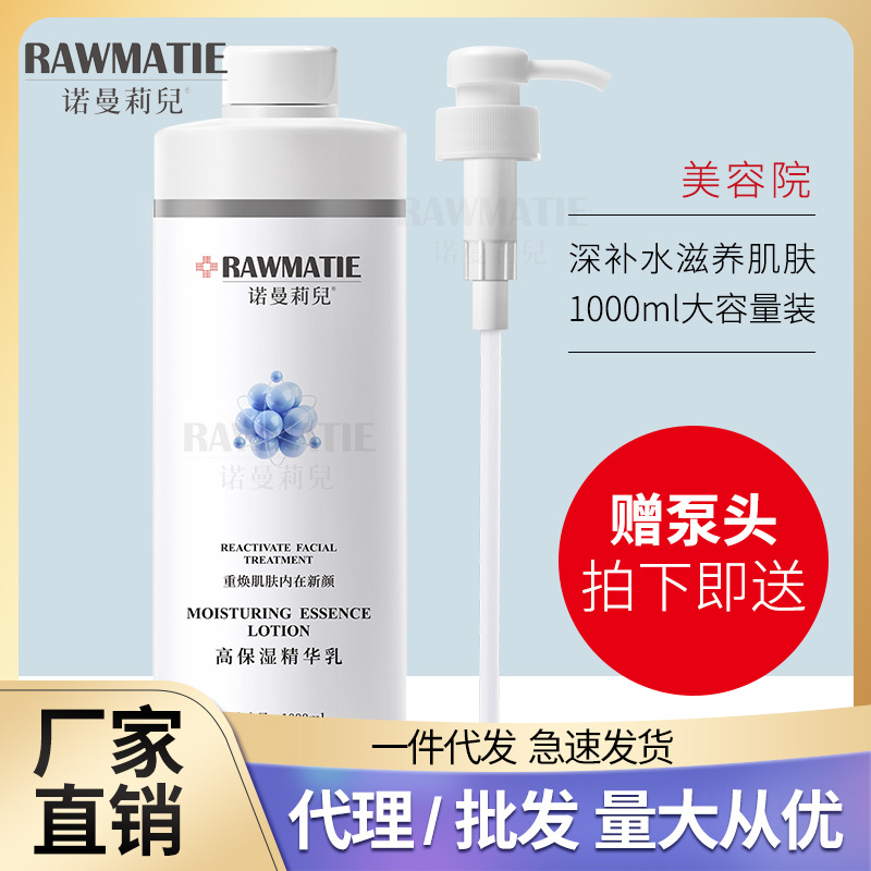 direct deal High-capacity Moisture Essence Replenish water moist Lotion 1000ml Beauty On behalf of