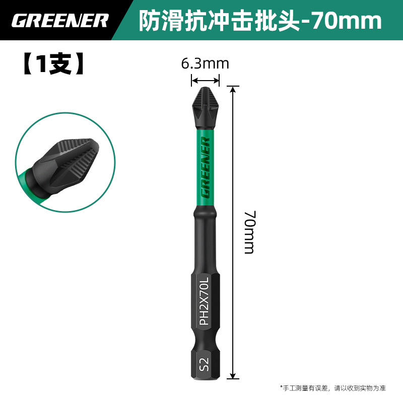 Lvlin cruzado fuerte magnetismo super duro destornillador eléctrico antideslizante perforador de mano destornillador de impacto de acero de tungsteno conjunto de pala