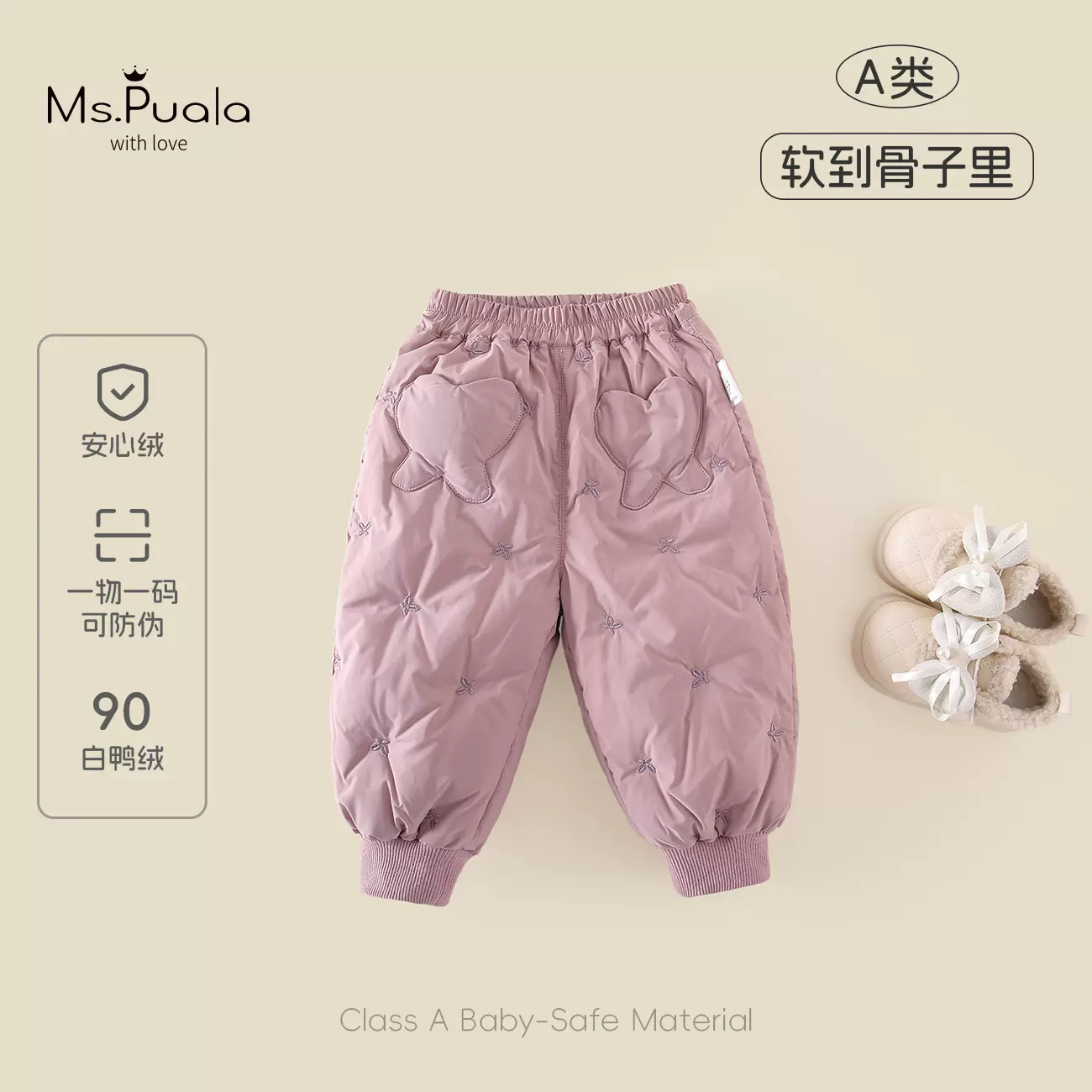 秋冬新款新国标婴幼儿A类可爱风亲肤舒适90白鸭绒安心绒羽绒长裤
