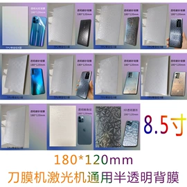 手机保护膜;激光切割机;手机数据线