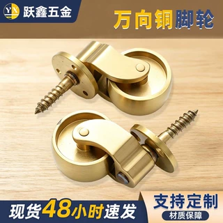 厂家黄铜螺杆式脚轮沙发家具桌椅移动轮锌合金万向轮铜脚轮子定制