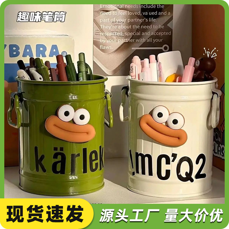 搞怪笔筒大容量办公室桌面收纳盒学生女孩儿童男孩轻奢高颜值笔筒