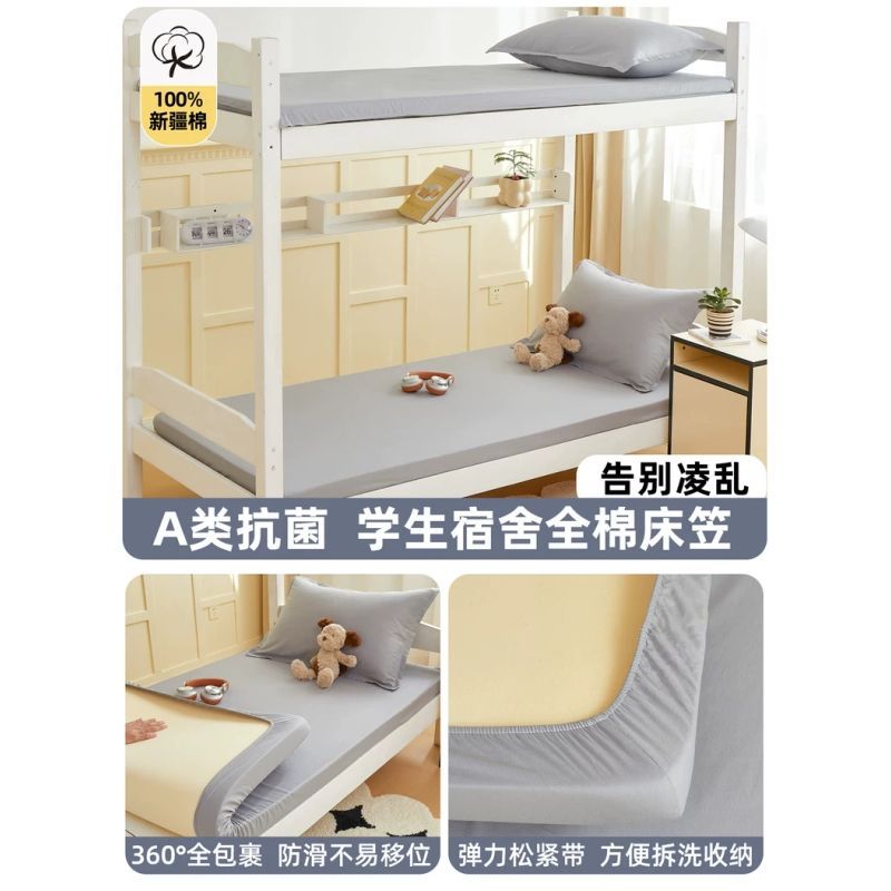 Sombrilla de cama de dormitorio de estudiantes universitarios de algodón de una sola pieza de algodón 2025 nuevo 90x190x200 funda de cubierta protectora de colchón individual