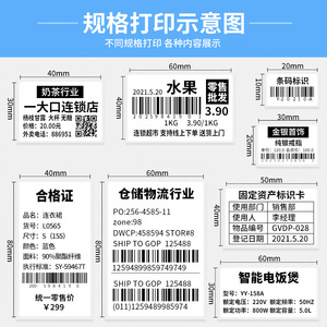 亮白PET标签纸广告贴纸商品标签100 65 60 50mm定制二维码不干胶