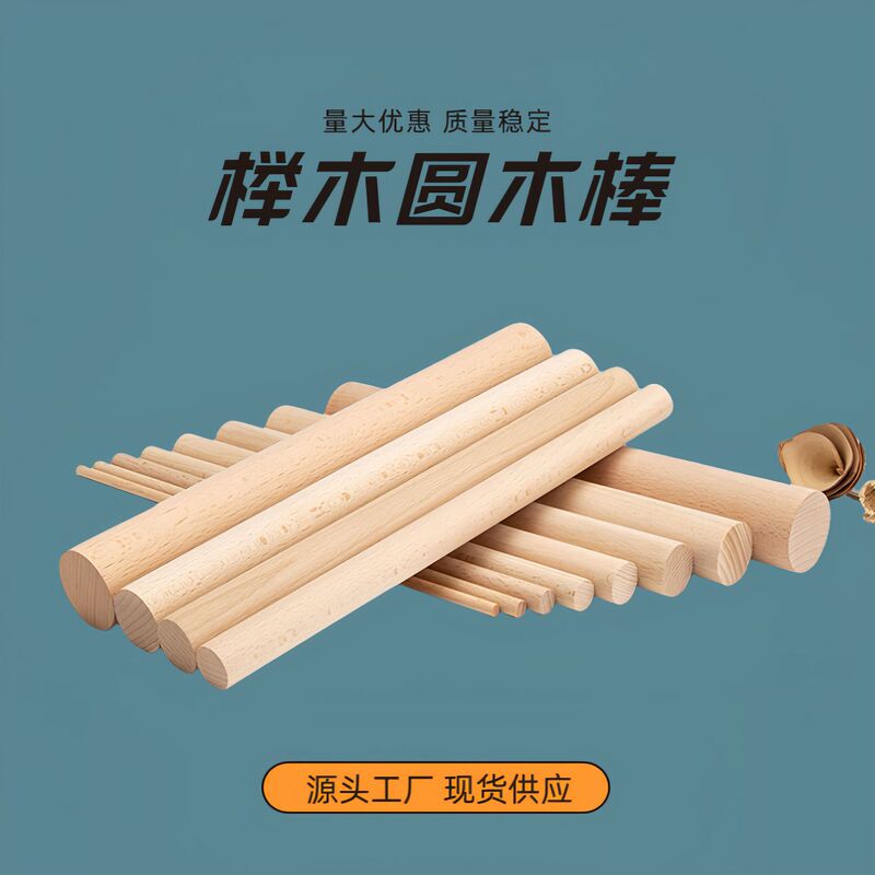 卸売丸太の木の棒の木製の中実の小さい木の棒の木の棒のヨガの背中の棒の木の棒の模型のツールのケヤキの木の棒|undefined
