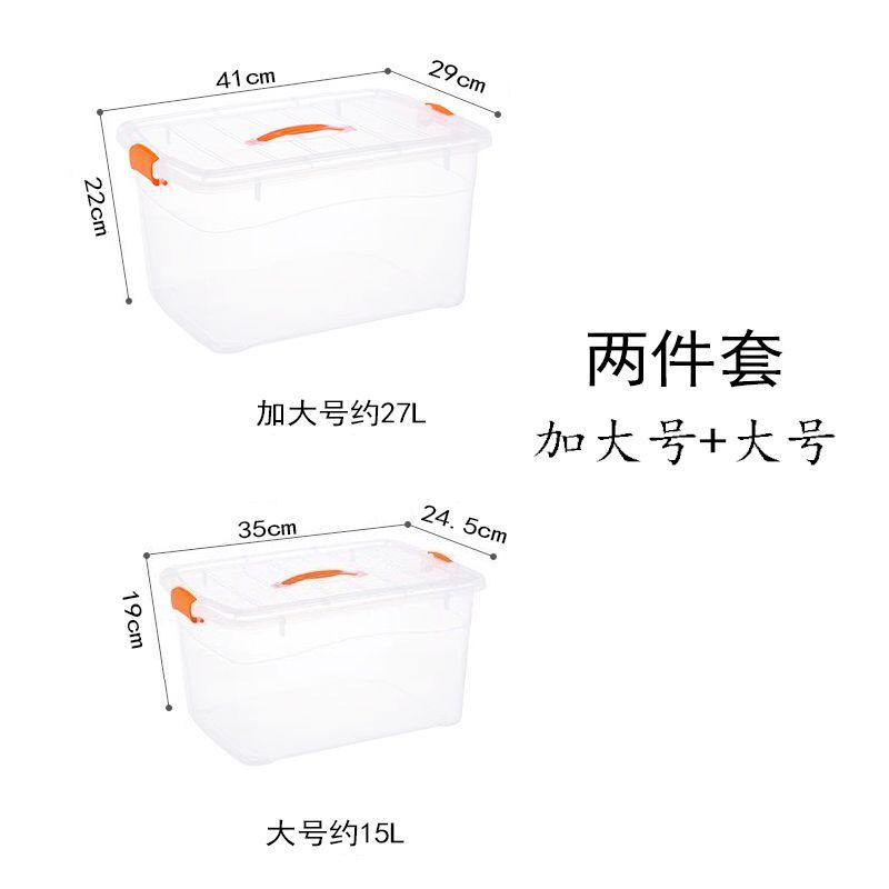 高透明塑料收纳箱玩具杂物桌面整理箱收纳盒储物箱加厚家用手提箱|undefined