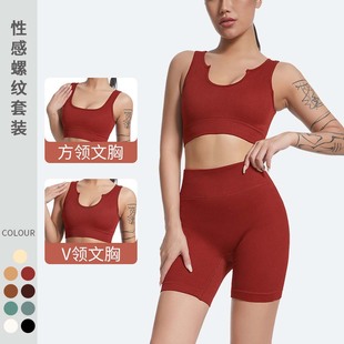 Cross-border Seamless V-neck Thread Striped Yoga Suit suit Women's Vertical Thread Shorts Bra Tight Fitness Clothes