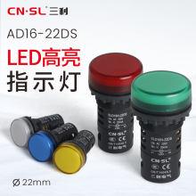 �������� SLD16H-22DS ��ѹledָʾ�Ƶ�Դ�豸�źŵƿ����Ž�ֱ��