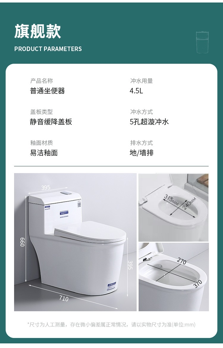 JOMOO household toilet, household one-piece sitting toilet, siphonic, silent, water-saving, anti-clogging and anti-odor 8.0 large pipe undefined
