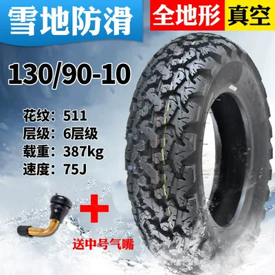 tire 3.00-10 electric car Other Electric Vehicle Accessories - 13090-10-all-terrain-snow-anti-slip-tire