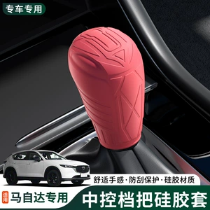 Suitable for Mazda 3 Atenza Cx5 Cx3 Cx4 Axela Cx50 Cx8 Car Gear Shift Cover and Handbrake Cover