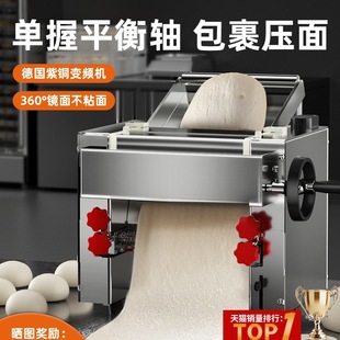 Commercial Noodle Press 2025 New Electric Noodle Machine Small Fully Automatic Household Kneading High-Speed Desktop Bun Shop