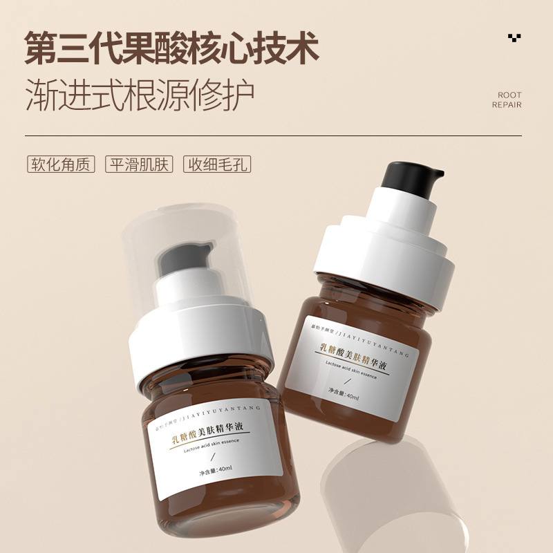 粗大毛穴収縮修復乳酸原液 フルーツ酸サリチル酸毛穴縮小エッセンス液卸売|undefined