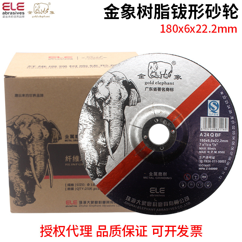正宗金象金属切割150X6X22钹型砂轮角珠海大象砂轮片不锈钢切割片