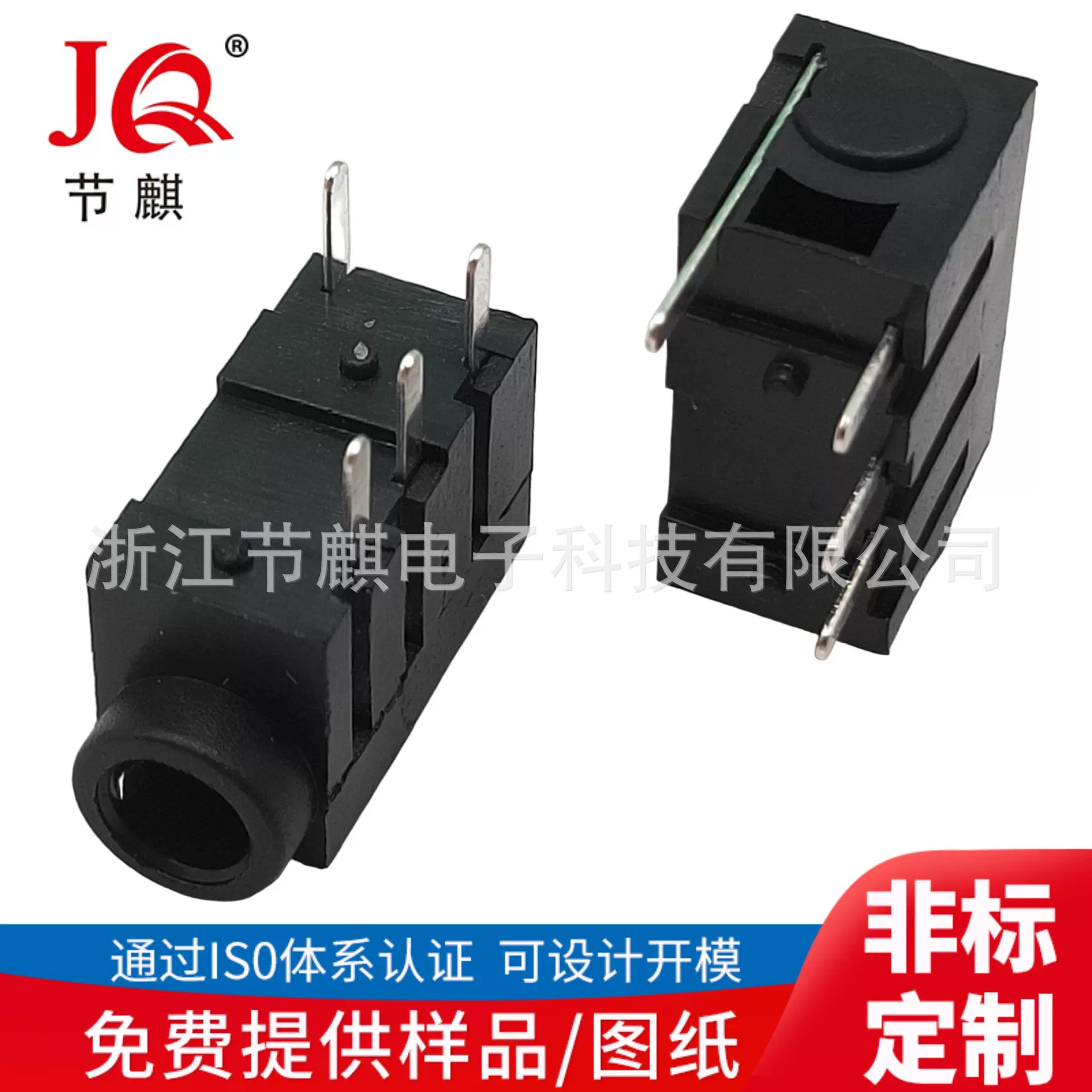 供应3.5耳机座PJ-320A加高4脚直插3.5耳机插座 4节耳机音频视频座