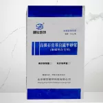 北京高强石膏基自流平砂浆家装用防水地面找平无沙加厚自流平砂浆
