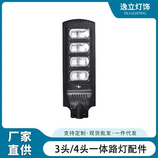 厂家定制外壳玻璃加工LED一体光伏板路灯太阳能塑料灯具外壳套件
