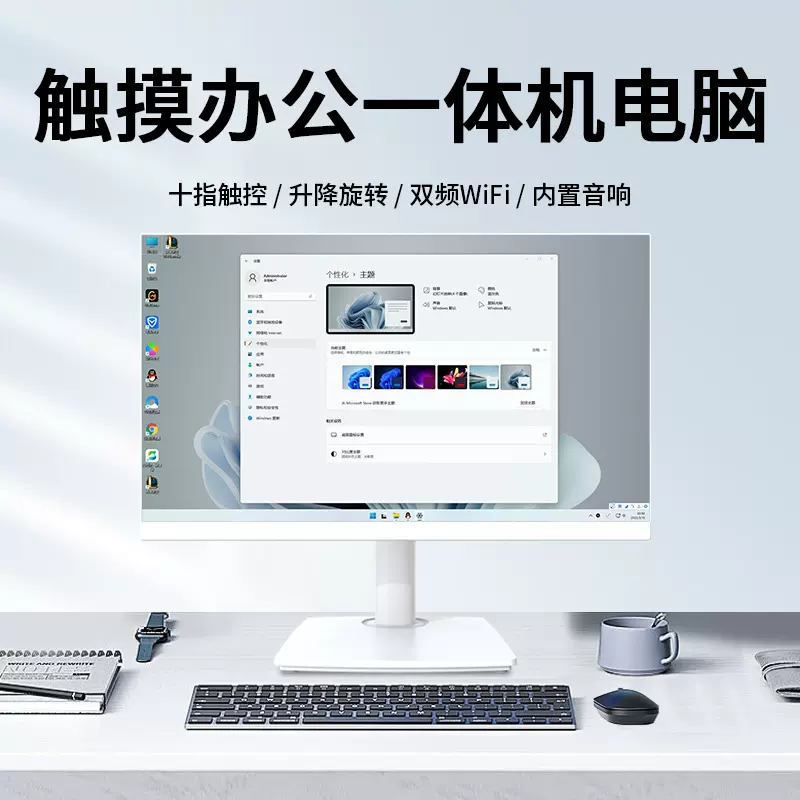 27寸一体机电脑台式办公收银主机i3i5i7独显游戏家用办公全套整机