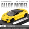 Alloy car, yellow car model, scale 1:32