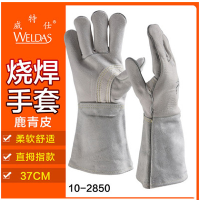 正品威特仕10-2850驯鹿王真皮烧焊手套 耐磨防高温隔热劳保手套