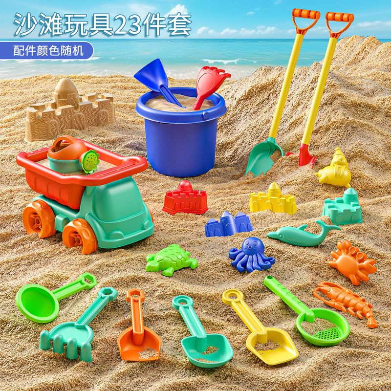 HFD030-12 [ATV + Beach Bucket 23-piece Set]