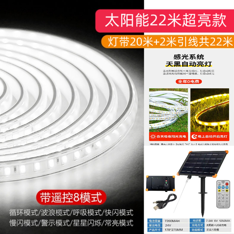 跨境电商新款太阳能灯带庭院别墅花园LED氛围照明灯户外防水灯条|undefined