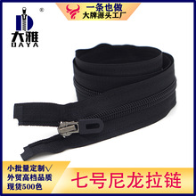 厂家直供7#尼龙拉链PU自动锁拉头家纺拉锁抱枕拉链外套服装开尾