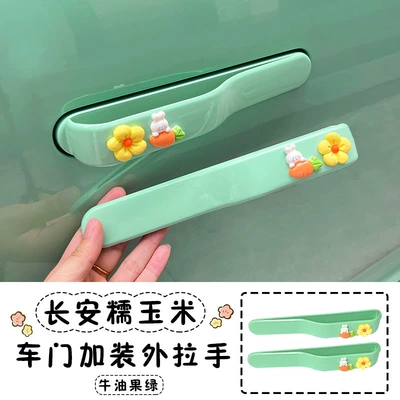 Suitable for Changan Waxy Corn lumin Door Outer Handle Decorative Sticker Scratch-resistant Sticker Door Handle Modified Car Sticker (Other Automotive Interior Supplies) - waxy-corn-add-handle-avocado-green-with-cartoon