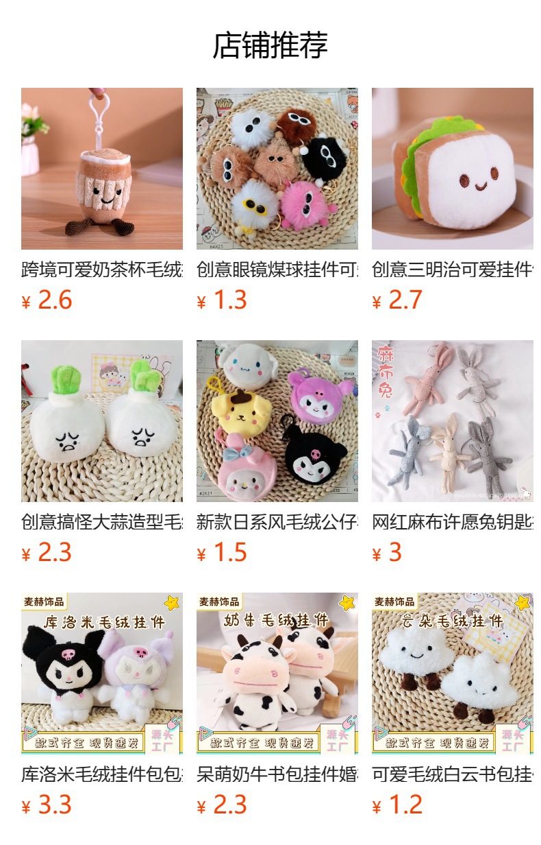 预览状态下无法点击,发布后,可点击跳转到对应的商品页面
