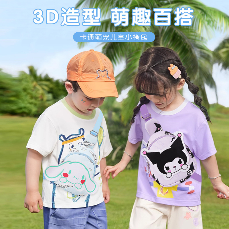 Nuevo viaje de primavera para niños bolsos de cambio bolsos de pecho para niños y niñas bolsos de caricatura princesa encantadora accesorios ligeros bolsos de mochila