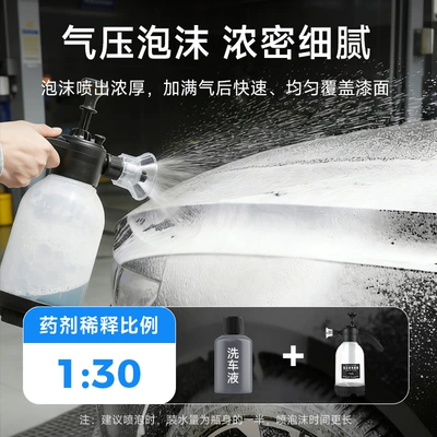 Car cleaning tools Spray Bottle Car Wash Liquid