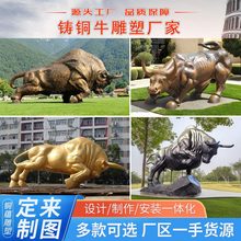 铸铜牛雕塑青铜牛开拓牛铜雕酒店企业门口大型华尔街铜牛雕塑厂家