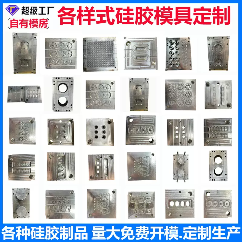 硅胶制品模具防水硅胶套非标异形杂件可来图样定制硅橡胶