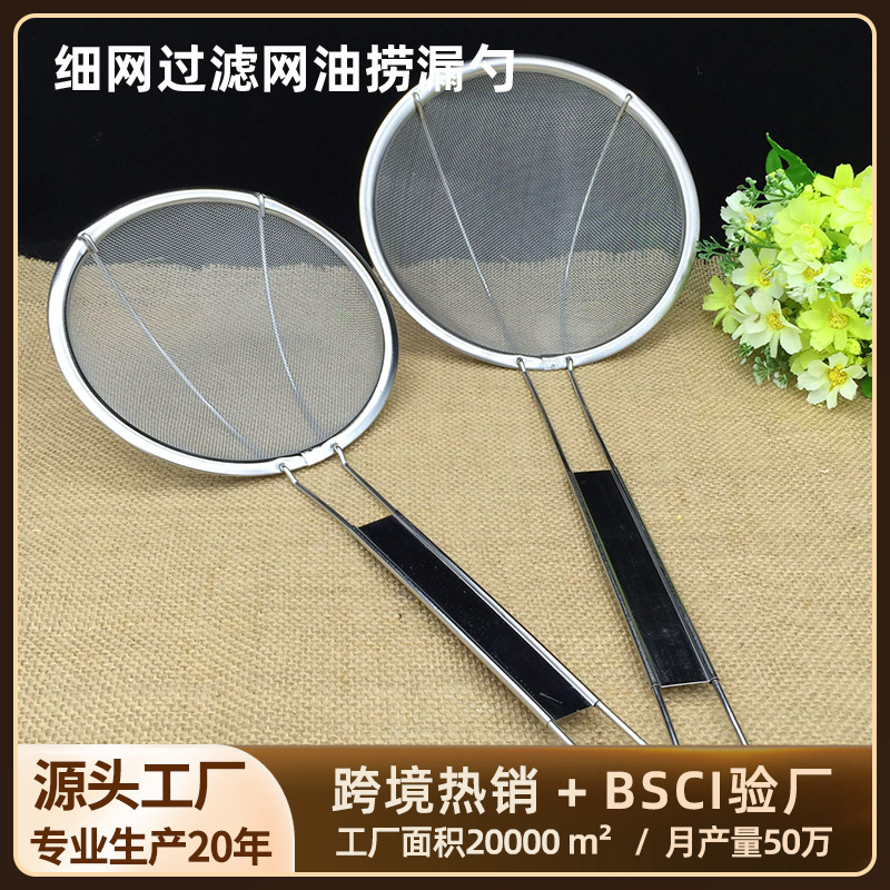 공장 재고 일본 낚시 미세 메쉬 필터 메쉬 오일 낚시 소쿠리 낚시 울타리 스테인레스 스틸 주방 용품 긴 핸들 오일 그리드