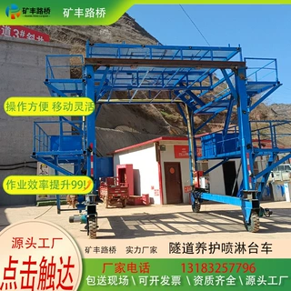 桥梁工程隧道养护喷淋现浇台车二衬施工高速
