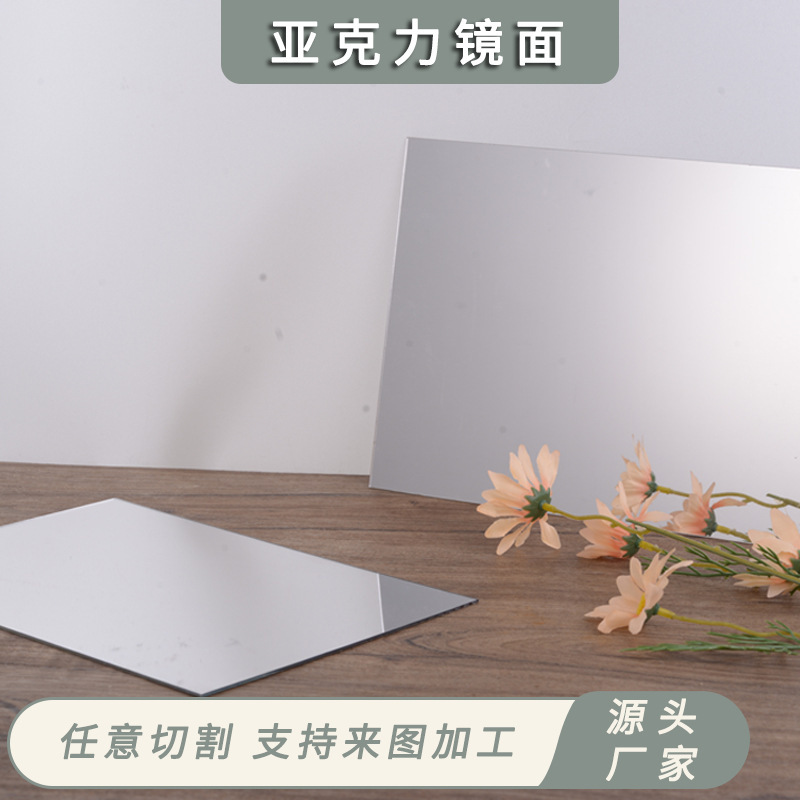 镜面亚克力板哑黑镜片炫彩有机玻璃板激光UV丝印反光镜子折弯加工